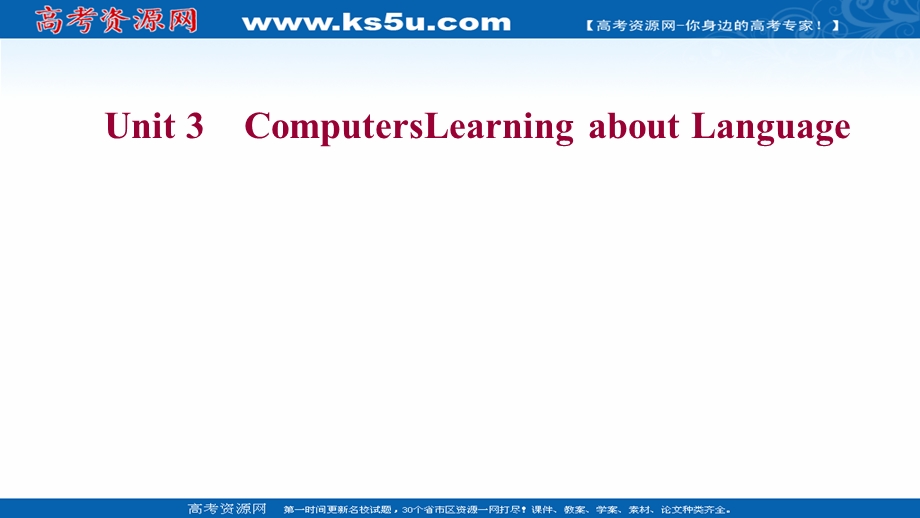 2021-2022学年人教版英语必修2课件：UNIT 3COMPUTERS LEARNING ABOUT LANGUAGE .ppt_第1页