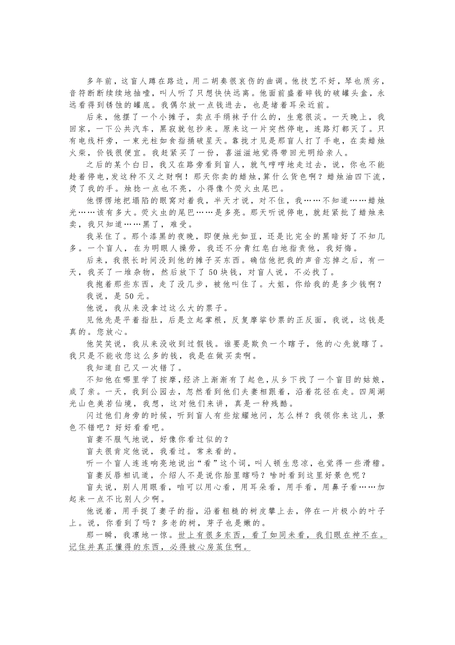 安徽省合肥一中2011-2012学年高一上学期期中考试语文试题.doc_第3页