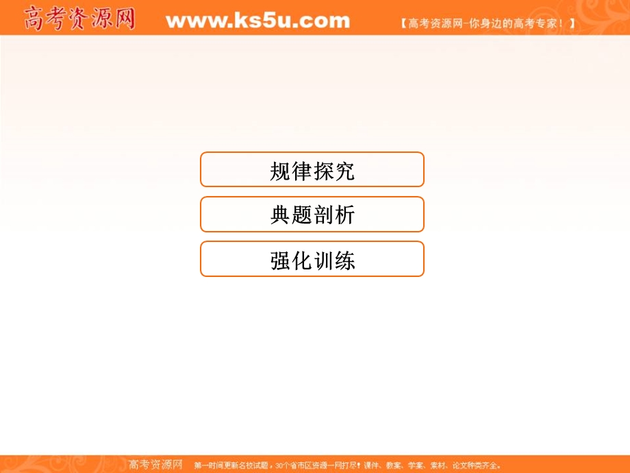 2018届高三化学二轮复习课件 专题13 化学实验基础-考点4（25张） .ppt_第1页