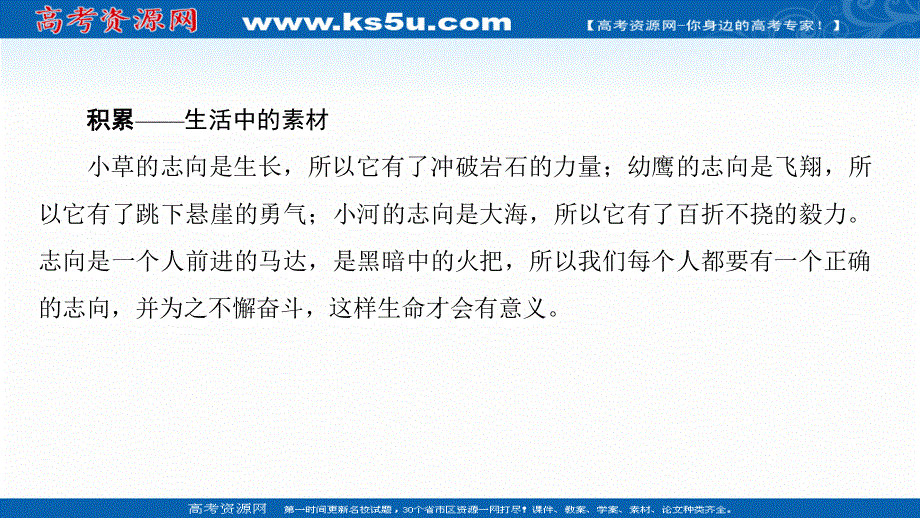 2016-2017学年语文&选修中国古代诗歌散文欣赏（人教版）（课件）第四单元 创造形象 诗文有别 16过小孤山大孤山 .ppt_第3页