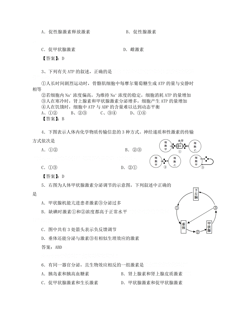 《首发》2018广东天河区重点高中学校高考生物一轮复习专项检测试题 47 WORD版含解析.doc_第2页