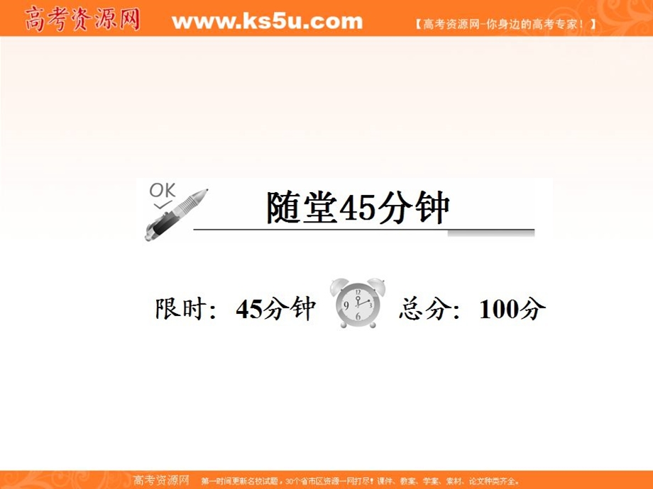 2014年秋季高一物理新学期同步课件：第1章 课时2《时间和位移》（人教版必修1）.ppt_第3页