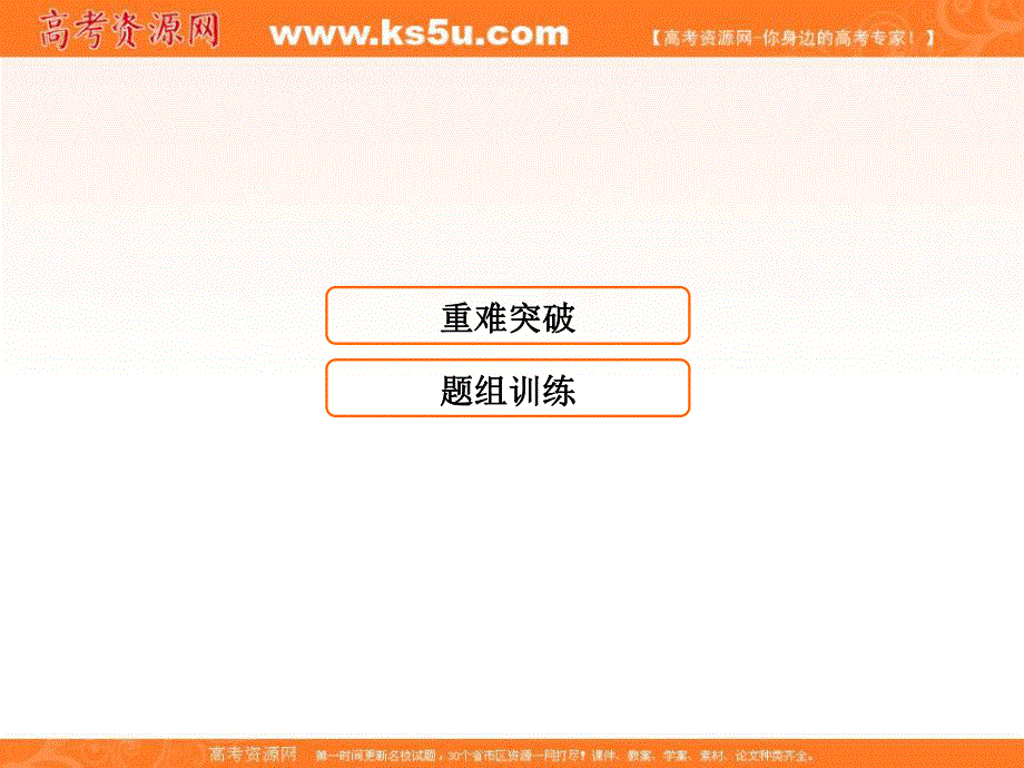 2018届高三化学二轮复习课件 专题17 化学与技术-考点3化学材料的制造和应用 23张 .ppt_第1页