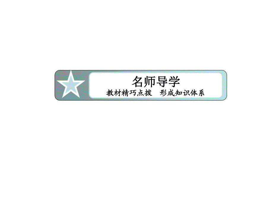 2014年秋高中历史课件 8.23 美术的辉煌 新人教版必修3.ppt_第3页