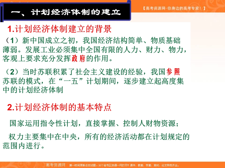 2013学年高二政治精品课件：5.ppt_第3页