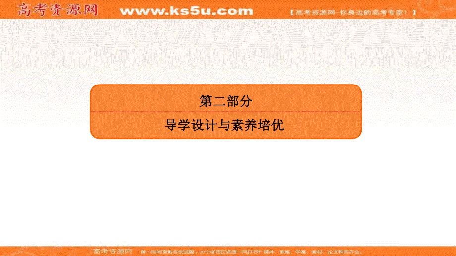 2018届高三人教版历史大一轮复习课件：第二部分 第十三单元 古代中国的科学技术与文学艺术1 .ppt_第1页