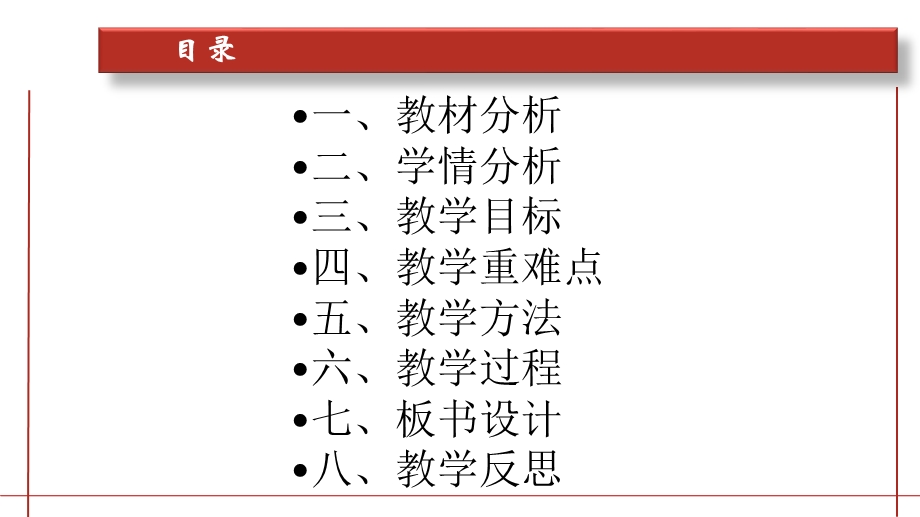 10-1-1有限样本空间与随机事件 说课课件-2022-2023学年高一下学期数学人教A版（2019）必修第二册.pptx_第2页