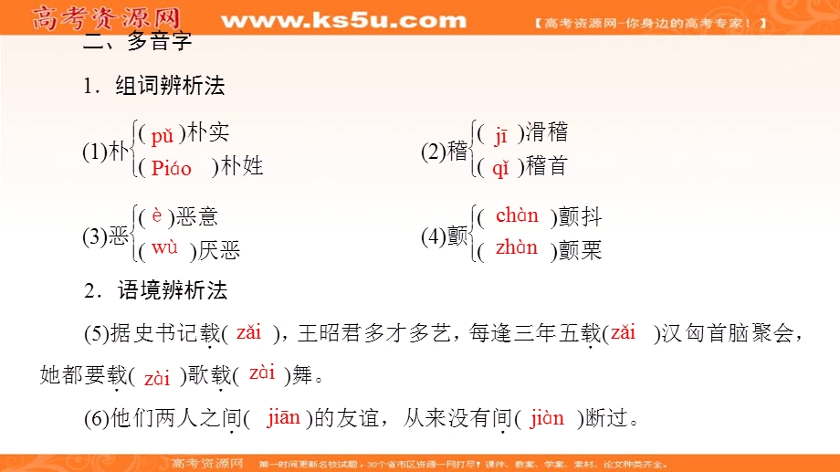 2016-2017学年苏教版高中语文选修（短篇小说选读）课件：5 交叉小径的花园—献给维克托里亚 奥坎波 .ppt_第3页