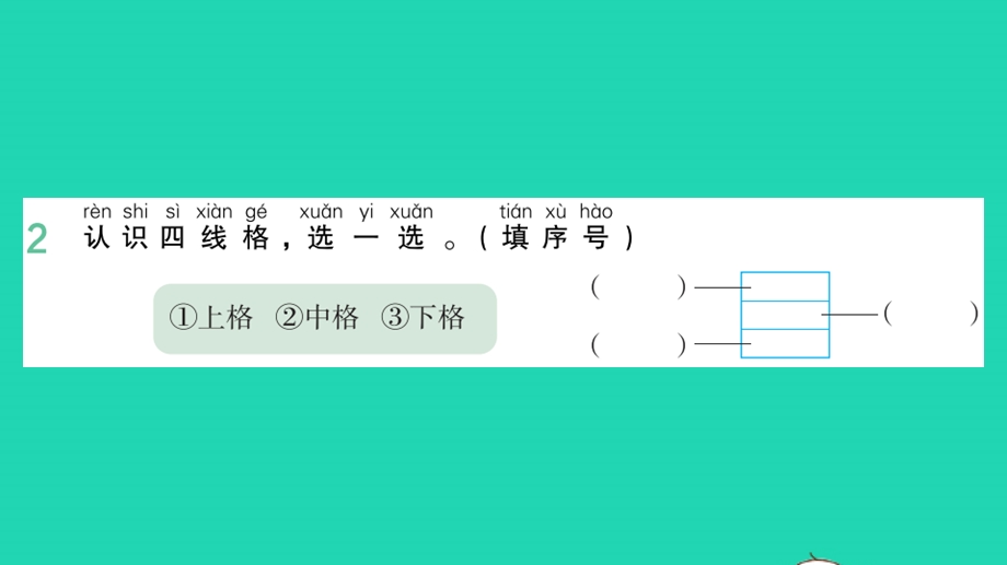 2022一年级语文上册 第2单元 汉语拼音 1 a o e作业课件 新人教版.pptx_第3页