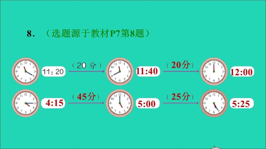 2021三年级数学上册 第1单元 时、分、秒第3课时 解决问题求经过的时间习题课件 新人教版.ppt_第3页