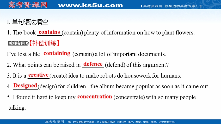 2021-2022学年外研版英语必修1练习课件：MODULE 6　THE INTERNET AND TELECOMMUNICATIONS 模块素养培优 .ppt_第2页