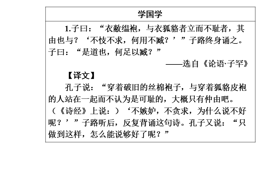 2016-2017学年语文粤教版选修《中国现代散文选读》课件：第一单元2想北平 .ppt_第3页