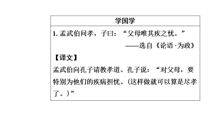 2016-2017学年语文粤教版选修《短篇小说欣赏》课件：1.ppt_第3页