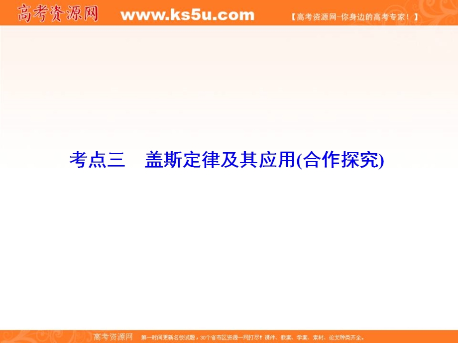 2018届高三化学二轮复习课件 专题6 化学反应与能量-考点3（18张） .ppt_第2页