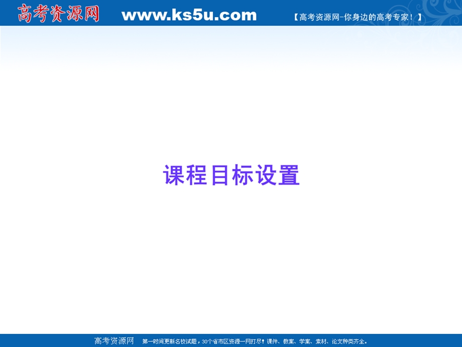 2013学年高二语文同步精讲课件：4.12《苏武传 》（新人教版必修4）.ppt_第2页