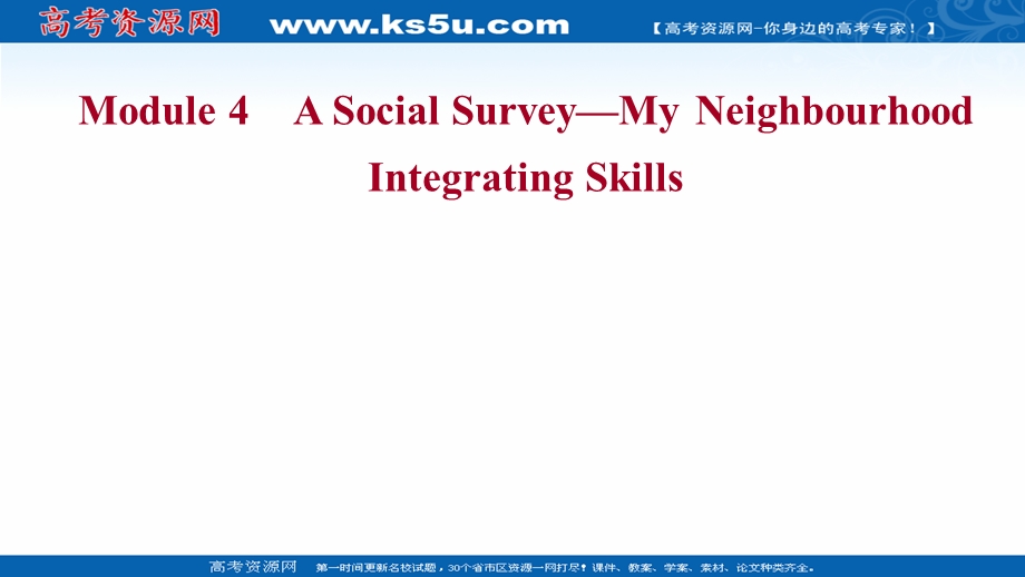 2021-2022学年外研版英语必修1课件：MODULE 4—3 INTEGRATING SKILLS .ppt_第1页