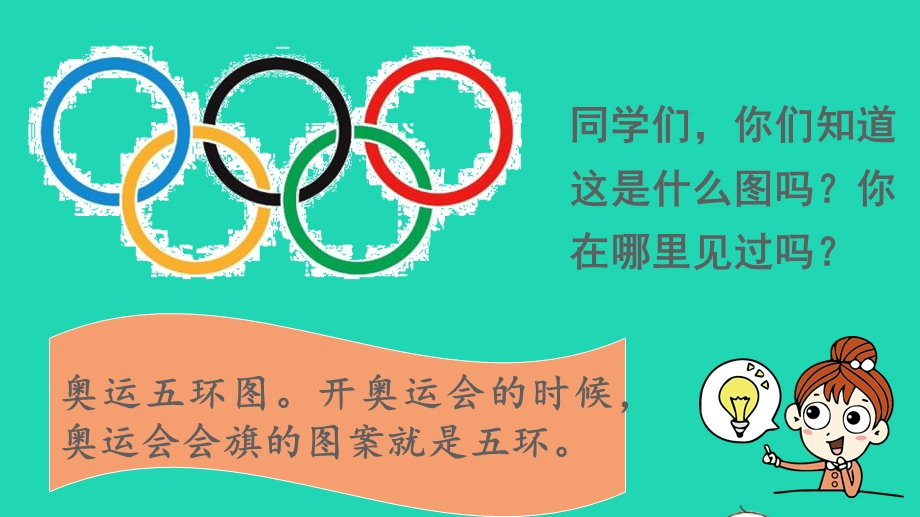 2022一年级语文上册 第3单元 汉语拼音 10 ao ou iu第1课时上课课件 新人教版.pptx_第3页