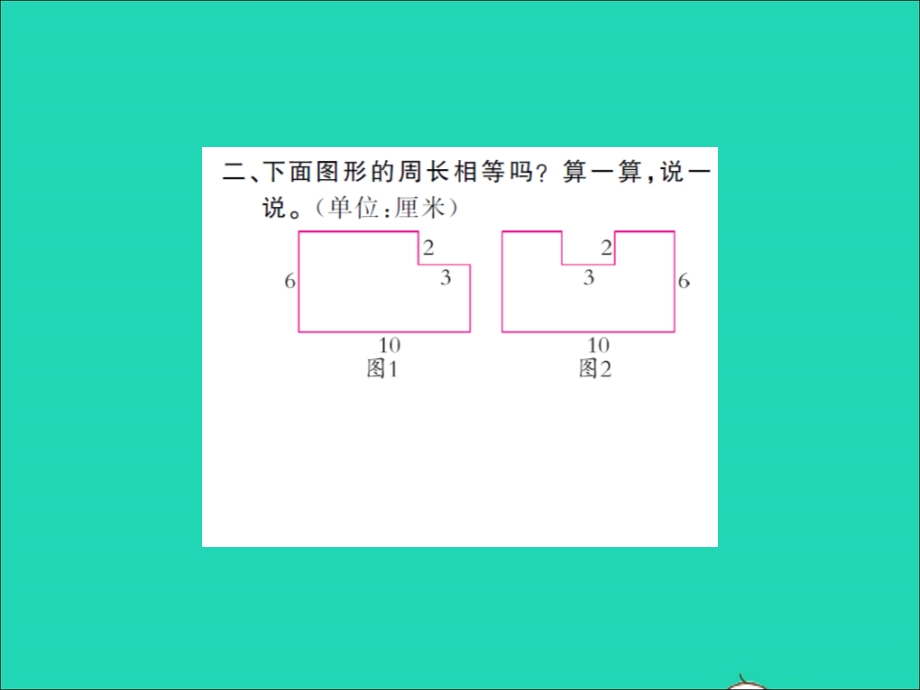 2021三年级数学上册 总复习第5课时 图形与几何（2）习题课件 北师大版.ppt_第3页