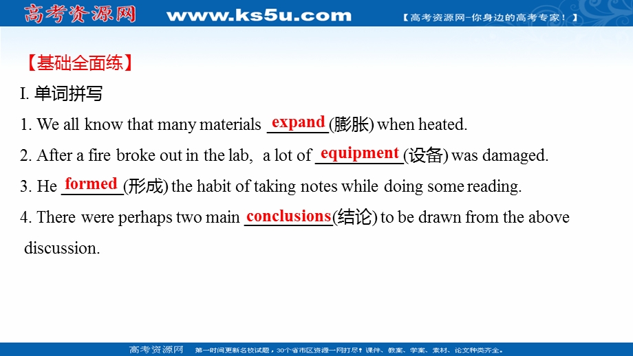 2021-2022学年外研版英语必修1练习课件：MODULE 5INTRODUCTION & READING AND VOCABULARY .ppt_第2页