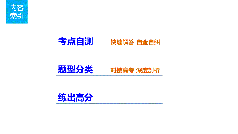 2017版高考数学人教版（鲁、京、津专版理）一轮复习课件：第六章 数列 高考专题突破三 .pptx_第2页