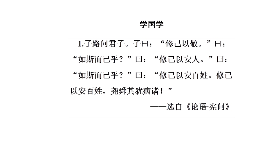 2016-2017学年语文粤教版选修《中国现代散文选读》课件：第四单元11汉家寨 .ppt_第3页