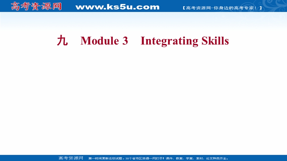 2021-2022学年外研版英语必修1练习课件：MODULE 3INTEGRATING SKILLS .ppt_第1页