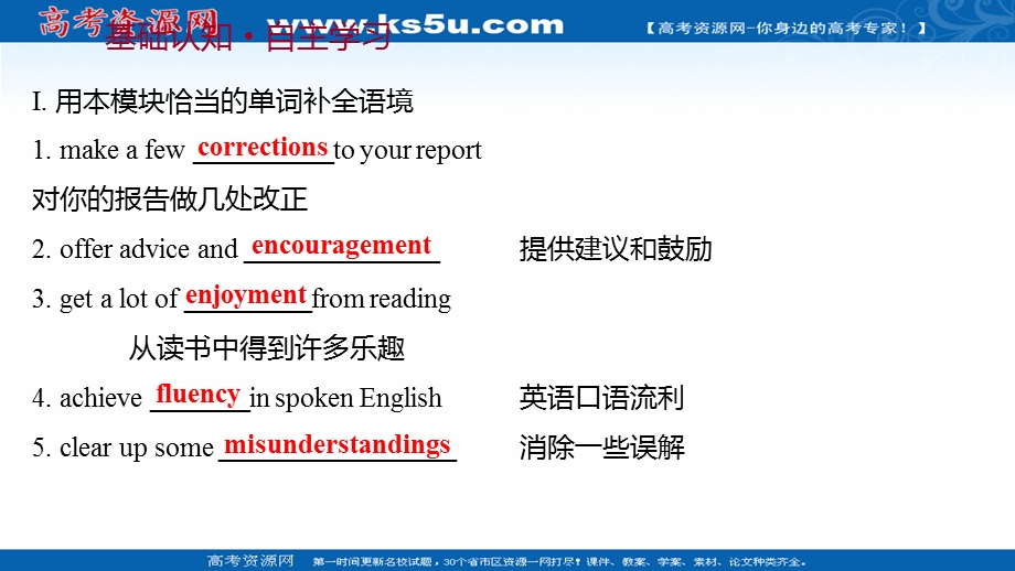 2021-2022学年外研版英语必修1课件：MODULE 1—3 INTEGRATING SKILLS .ppt_第2页