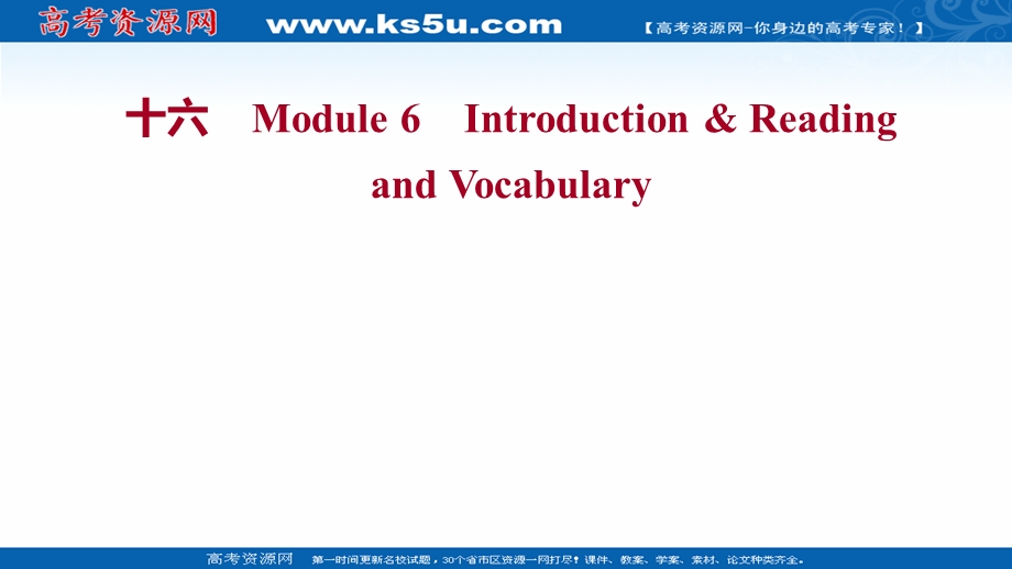 2021-2022学年外研版英语必修1练习课件：MODULE 6INTRODUCTION & READING AND VOCABULARY .ppt_第1页