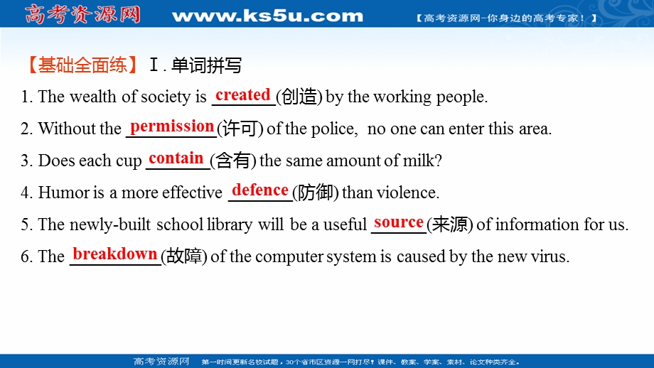 2021-2022学年外研版英语必修1练习课件：MODULE 6INTRODUCTION & READING AND VOCABULARY .ppt_第2页