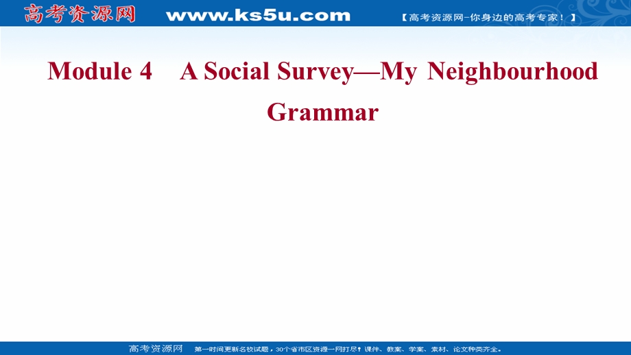 2021-2022学年外研版英语必修1课件：MODULE 4—2 GRAMMAR .ppt_第1页