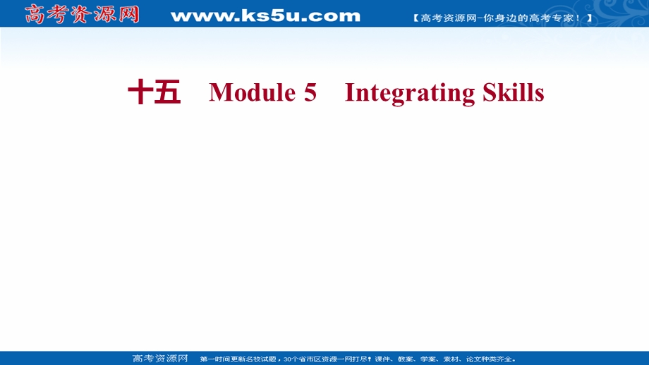 2021-2022学年外研版英语必修1练习课件：MODULE 5INTEGRATING SKILLS .ppt_第1页