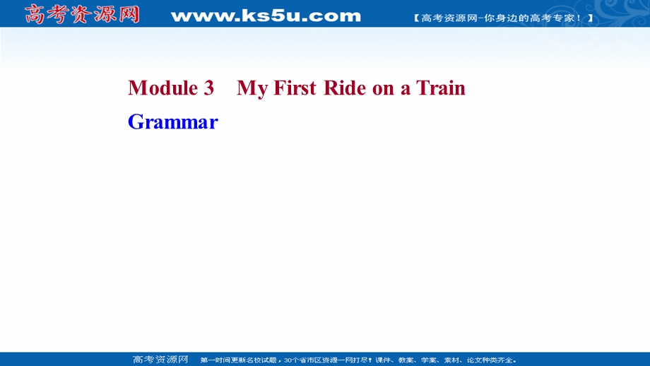 2021-2022学年外研版英语必修1课件：MODULE 3—2 GRAMMAR .ppt_第1页