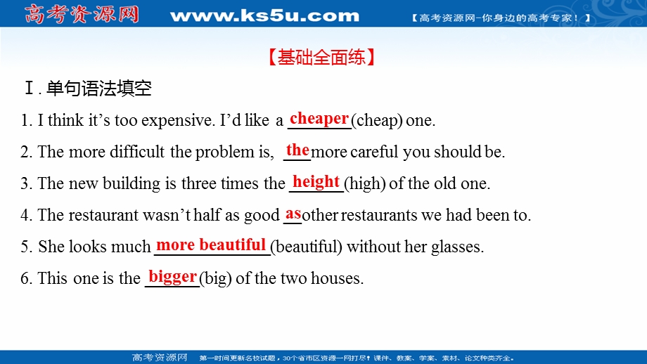 2021-2022学年外研版英语必修1练习课件：MODULE 5GRAMMAR .ppt_第2页