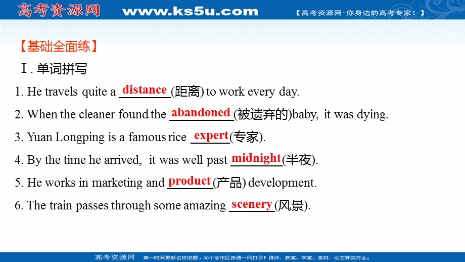 2021-2022学年外研版英语必修1练习课件：MODULE 3INTRODUCTION & READING AND VOCABULARY .ppt_第2页