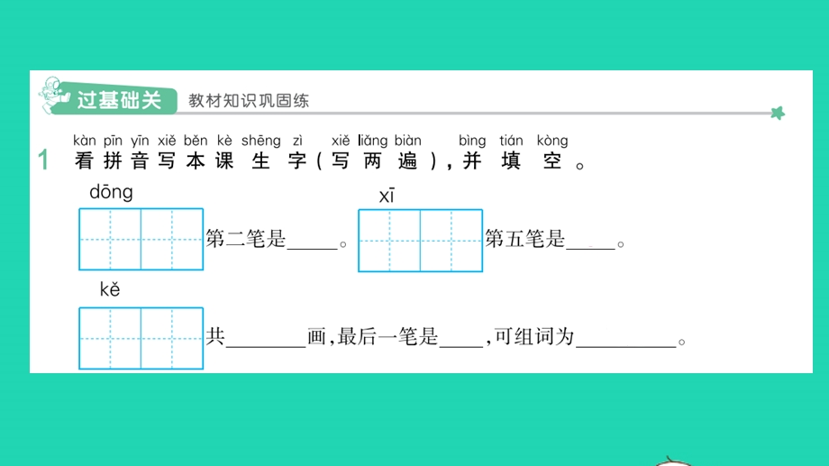 2022一年级语文上册 第4单元 课文 13江南作业课件 新人教版.pptx_第2页