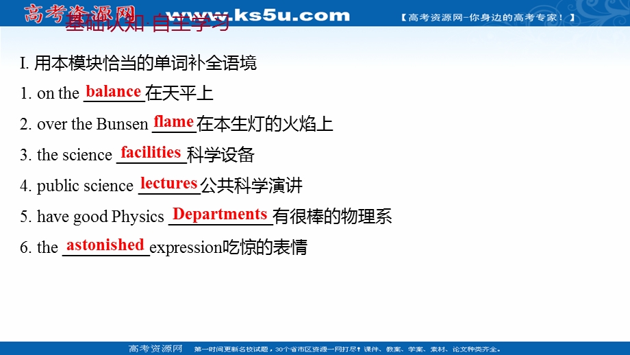 2021-2022学年外研版英语必修1课件：MODULE 5—3 INTEGRATING SKILLS .ppt_第2页