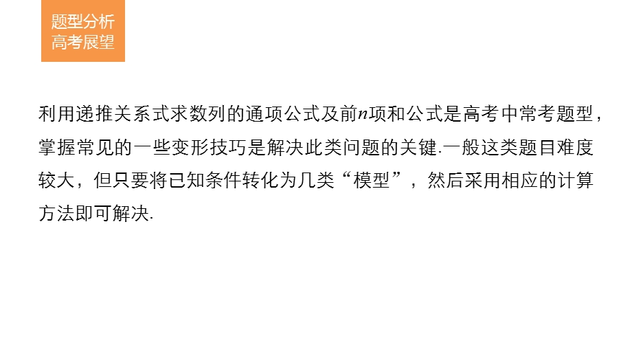 2017版高考数学江苏（文）考前三个月配套课件 专题5　数列、推理与证明 第22练 .pptx_第2页