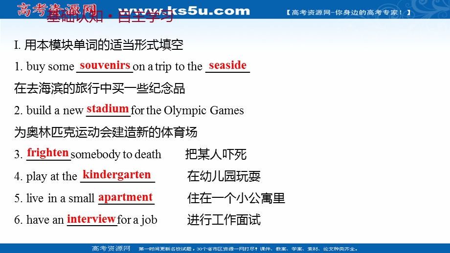 2021-2022学年外研版英语必修1课件：MODULE 3—3 INTEGRATING SKILLS .ppt_第2页