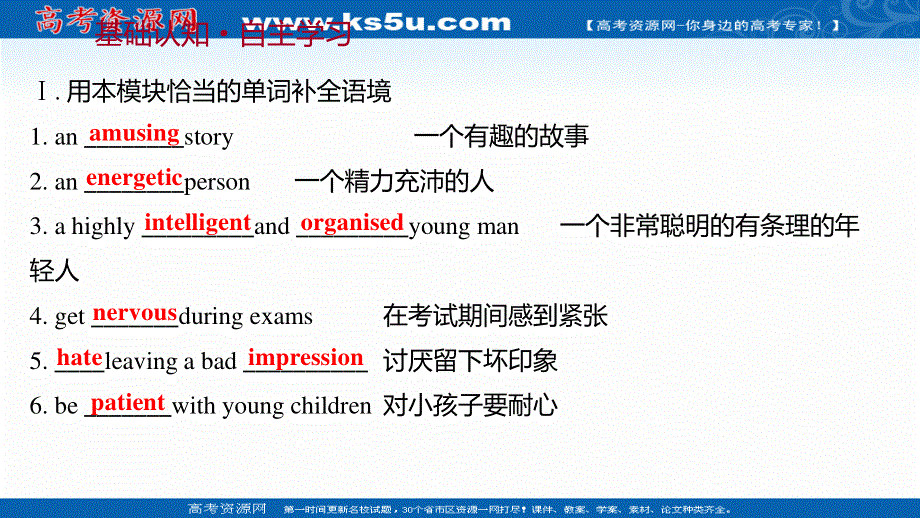 2021-2022学年外研版英语必修1课件：MODULE 2—1 INTRODUCTION & READING AND VOCABULARY .ppt_第3页