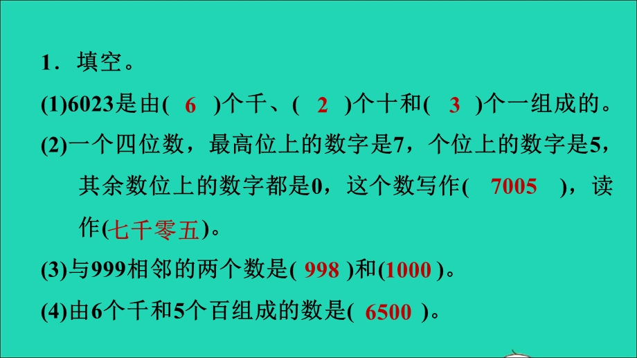 2021三年级数学上册 期末整理与复习第1课时 数与代数 生活中的大数、吨的认识课件 冀教版.ppt_第3页