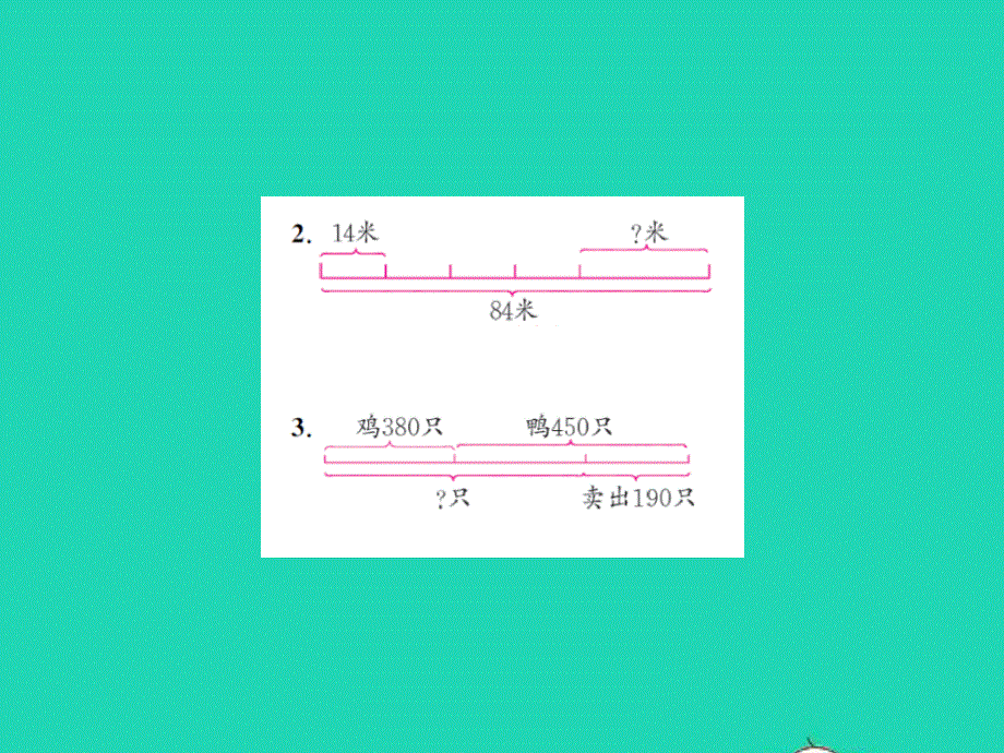 2021三年级数学上册 总复习第1课时 数与代数（1）习题课件 北师大版.ppt_第3页