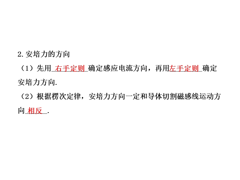 2014年高中物理广西专用一轮复习课件：12.4电磁感应的综合应用（二）.ppt_第3页