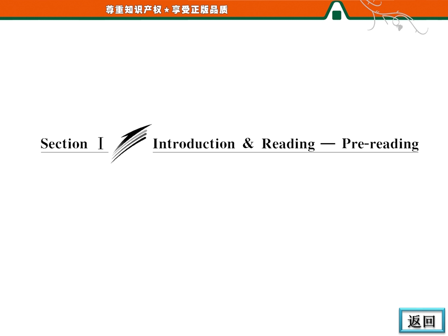 三维设计高二英语同步课件：MODULE 6 SECTIONⅠINTRODUCTION & READING —PRE&SHY;READING（外研版选修7）.ppt_第3页