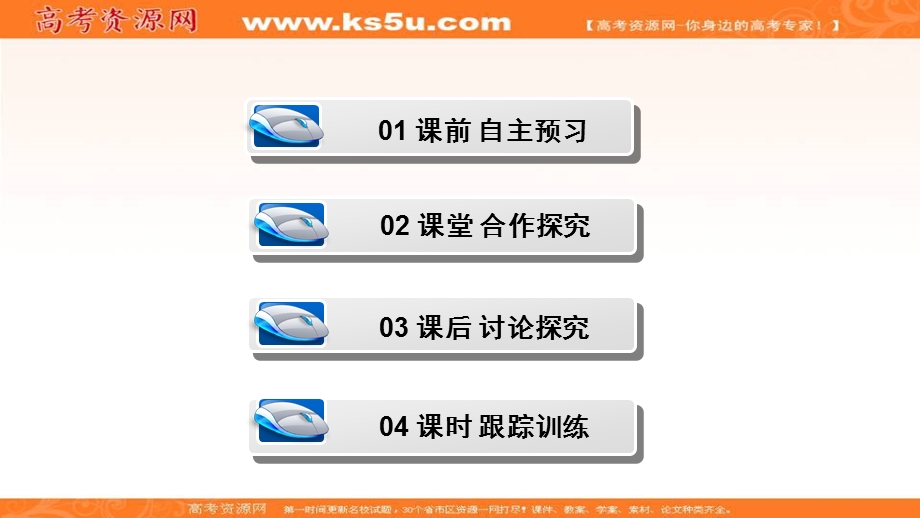 2020-2021学年人教A版数学必修4课件：2-2-2　向量减法运算及其几何意义 .ppt_第3页