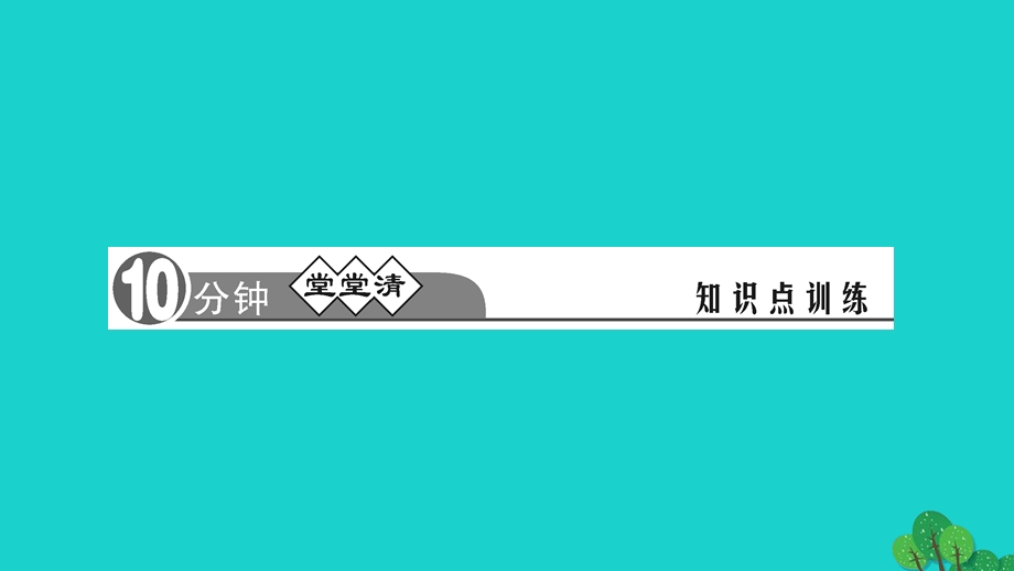 2022七年级历史上册 第二单元 夏商周时期 早期国家与社会变革第4课 夏商周的更替作业课件 新人教版.ppt_第2页