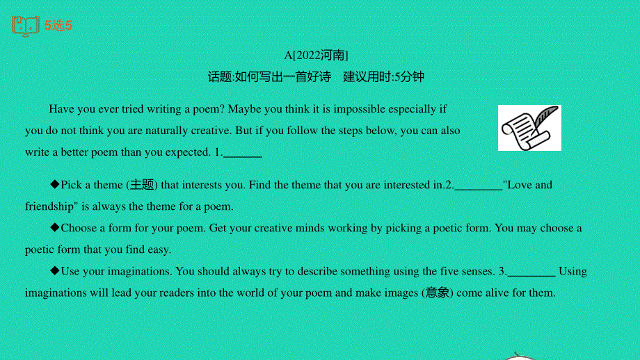 2023中考英语真题基础练 Part Five任务型阅读课件.pptx_第3页