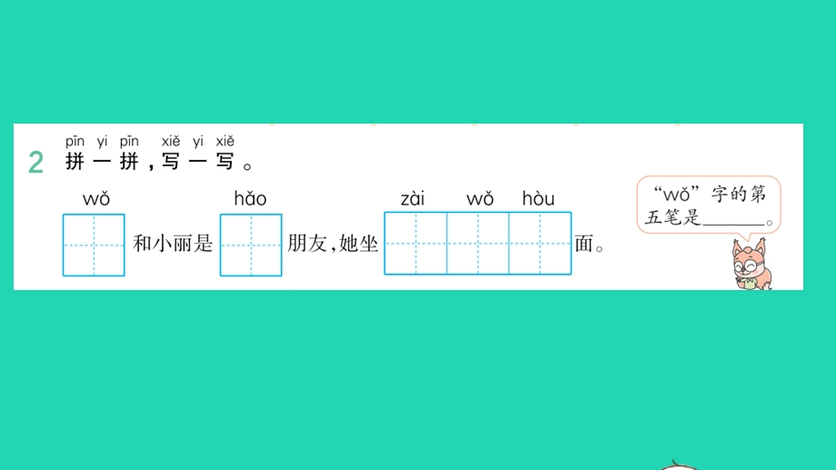 2022一年级语文上册 第6单元 课文 2 5 影子作业课件 新人教版.pptx_第3页