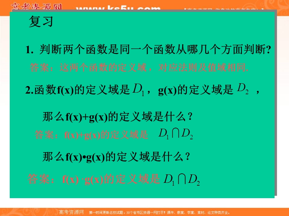 上海市工商外国语学校2017届高三数学复习课件：函数的奇偶性 （共16张PPT） .ppt_第3页