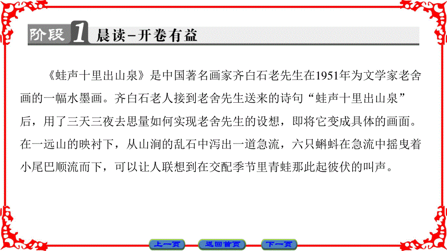 2016-2017学年语文选修文章写作与修改（人教版）课件 第一章　写作的多样性与独特性 第1章-第2节 .ppt_第2页