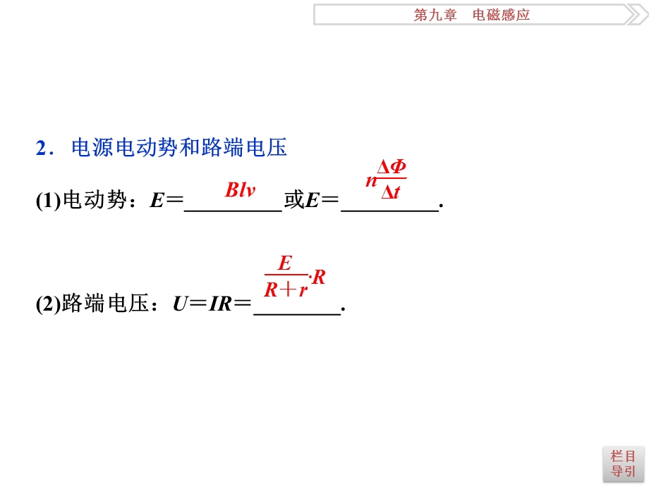 2017优化方案高考总复习物理（江苏专用）课件：第九章第三节 .ppt_第3页